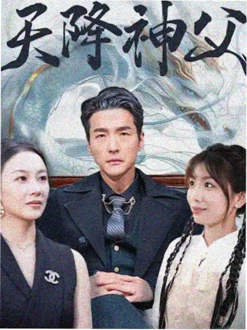江南旧事 年代家国剧海报