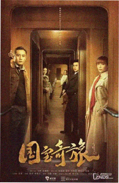 青崖谣 武侠悬疑剧在线观看海报