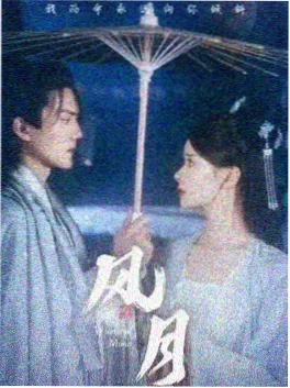 花间令 古装言情剧海报