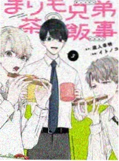 山河食记 美食人文综艺海报