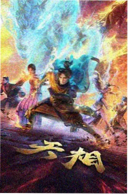 星海邮局 治愈科幻动漫海报