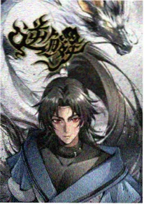 少年游侠传 成长冒险动漫海报