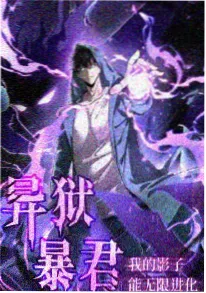 山海拾遗 神话奇幻国漫海报